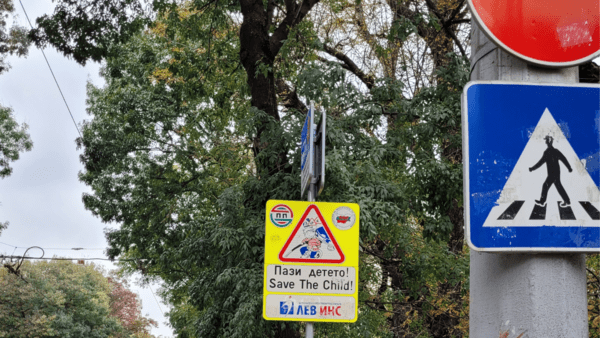 A photo of signposting in Sofia